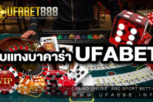 บาคาร่าUFABET