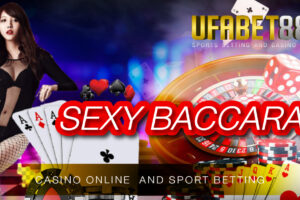 Sexy Baccarat Ufa888 เว็บบาคาร่าที่ดีที่สุดในเอเชีย