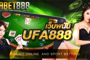 เว็บพนันยูฟ่า888 เกมพนันออนไลน์ที่เข้าถึงง่าย ทำกำไรได้จริง