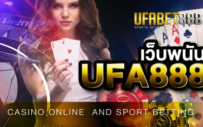 เว็บพนันUFA888 ให้บริการคาสิโน ทุกรูปแบบ พร้อมบริการตลอด 24 ชั่วโมง