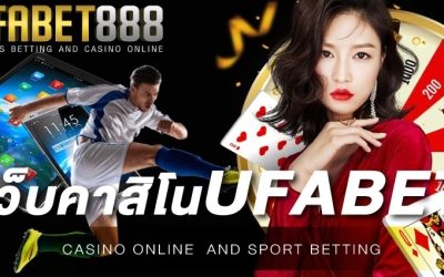 เว็บคาสิโนufabet เว็บคาสิโนออนไลน์ ที่มีนักลงทุนมาใช้บริการมากที่สุดในโลก