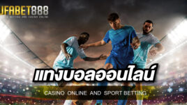 เล่นพนันบอล ออนไลน์ สมัครเว็บพนันไม่ผ่านเอเย่นต์ รับเงินรางวัลสูงสุดกับการเล่น